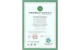 辦公家具認可證書